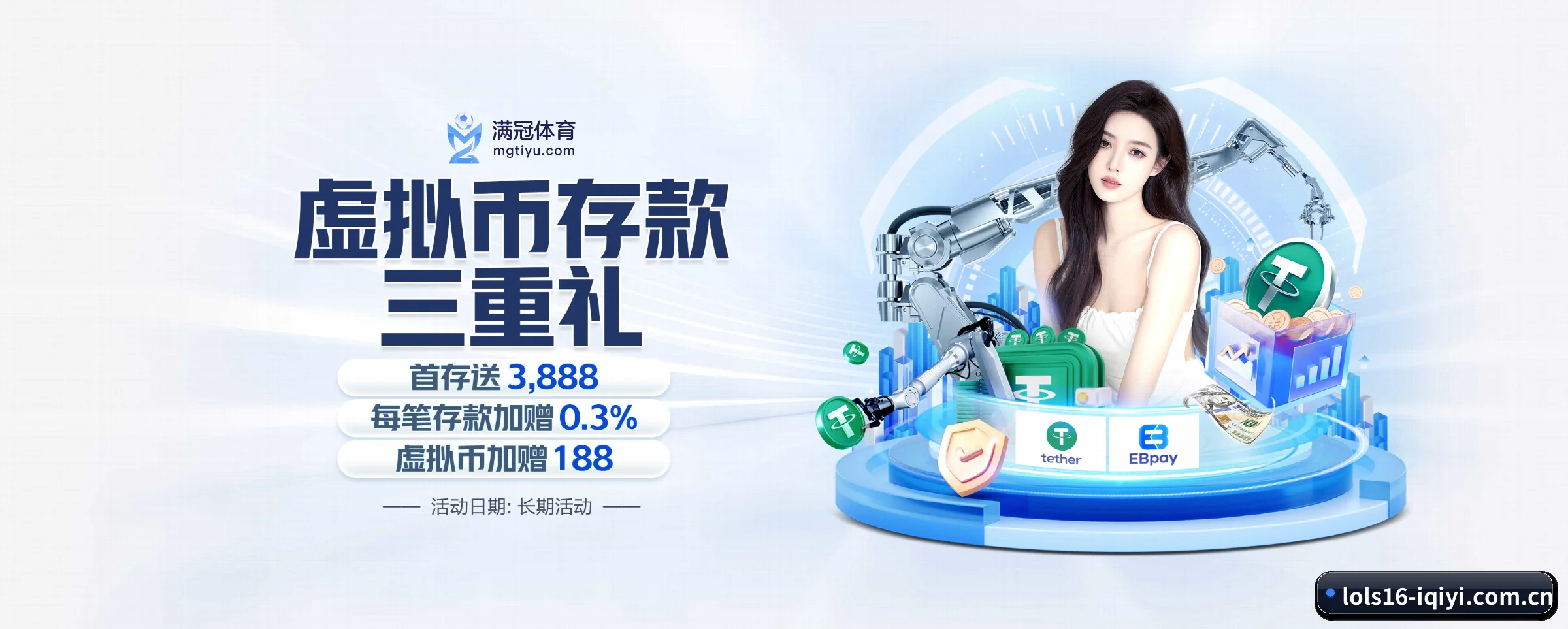 lol赛事竞猜 APP 界面（lols16）